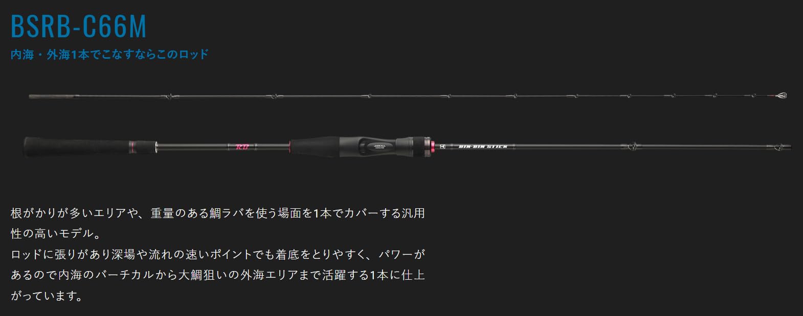 Amazon | ジャッカル(JACKALL) 26 BIN-BIN STICK RB(ビンビン